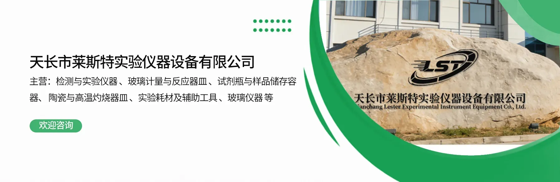 莱斯特 Banner